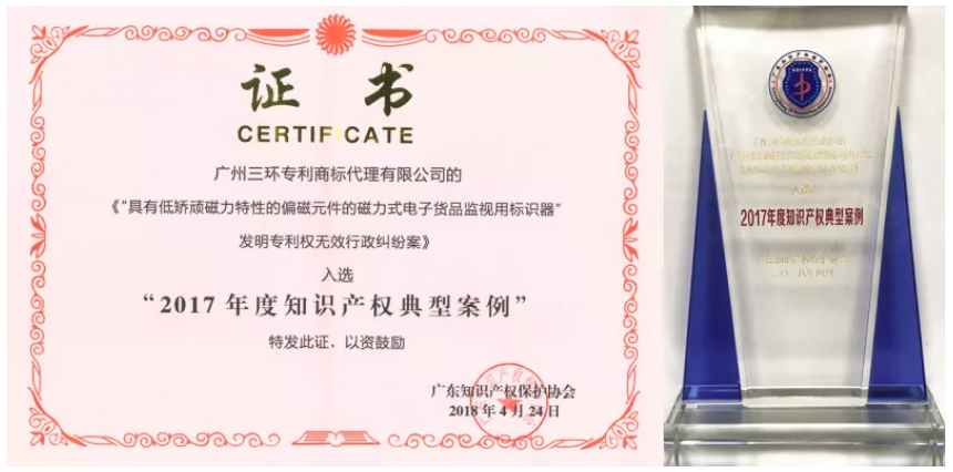 祝賀三環(huán)總經(jīng)理郝傳鑫經(jīng)辦案件獲得多項(xiàng)榮譽(yù)